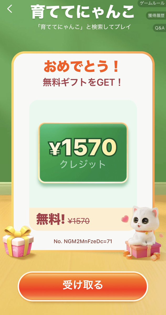 gd_dg_8's tweet photo. 育ててにゃんこ約3ヶ月に渡るポチポチで
3回目にしてやっとGETしました😢😢🤍泣

毎日欠かさず開いて共有したり相互したりで
けっこうしんどかったからもうやらない！！www

#SHEIN https://t.co/jhSGBKRiBv