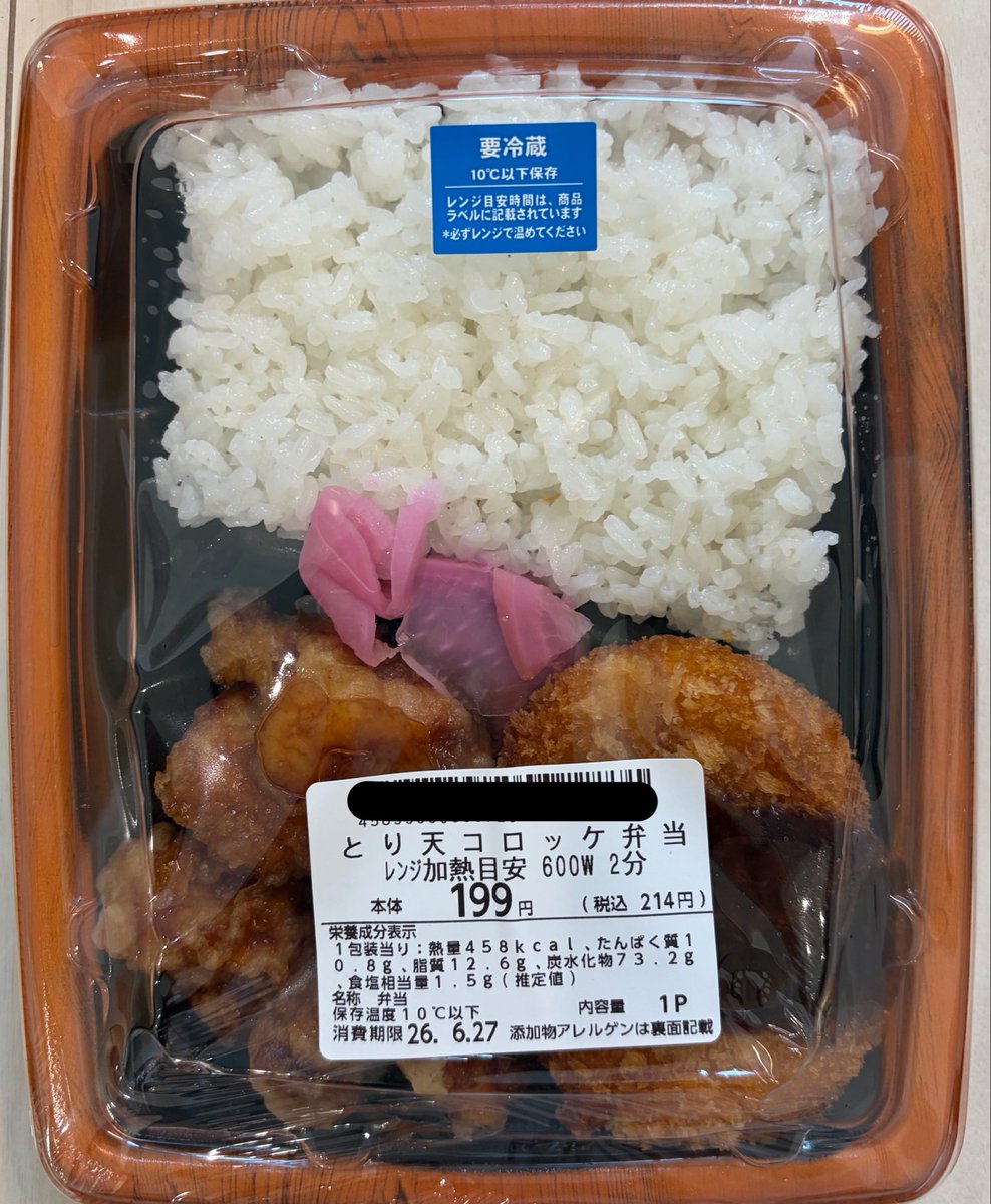 にくまん tweet media