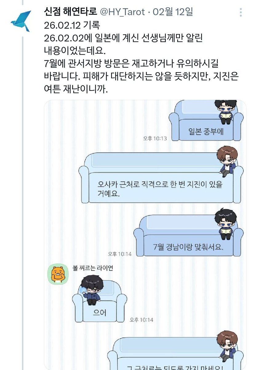 HY_Tarot's tweet photo. 일본 여행을 미룰 것을 권하다.
(경남은 별로 신경쓰지 마세요.) https://t.co/gXcsfCAfQu
