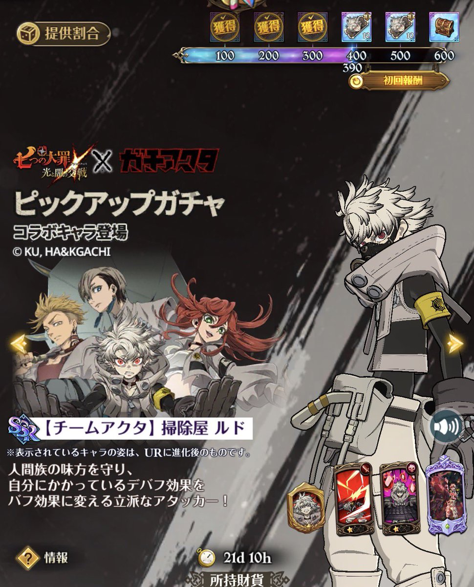 dxr03's tweet photo. とてつもない殺意が込み上げているこのガチャ https://t.co/jd7rs2VXdJ
