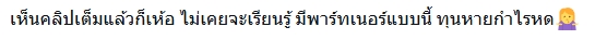auy_wikanda's tweet photo. เราเข้าใจได้นะที่แฟนคลับจะนอยที่ลดราคาให้ แต่ที่บอกมีพาร์ทเนอร์แบบนี้ทุนหายกำไรหดมันก็เกินไปไหม ความดีไม่เคยมีเลยมั้ง
ฝากถึง #คัลแลน ครั้งต่อไปแกก็อย่าไปยุ่งกับพวกเค้าได้ไหม เวลาเห็นอะไรแบบนี้มันเจ็บปวดแทนเข้าใจป่ะ อยู่เฉยๆ ได้ไหมขอร๊องงงง อ๋อ...ไม่ได้หรอกเพราะเป็นคนขยัน เฮ้อ https://t.co/fwH5LsNrQF