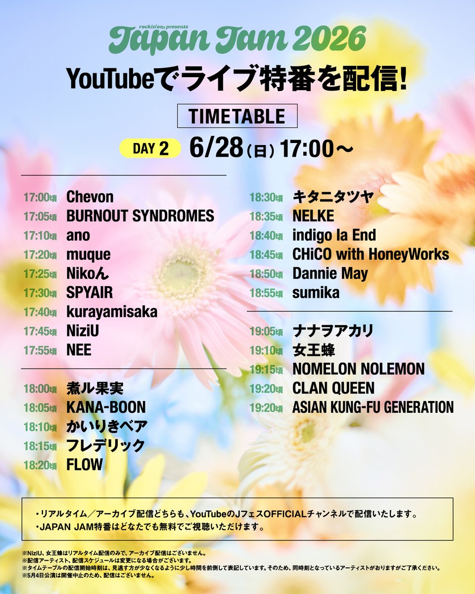 rockinon_fes's tweet photo. 【JAPAN JAM 2026】
#JAPANJAM特番  ご視聴ありがとうございました🌼

次回配信は明日17:00〜【DAY2 5/3公演】をお届けします🎥
https://t.co/jbS4GRpvrq

#JJ2026 #JAPANJAM https://t.co/2jHjsWsyGL