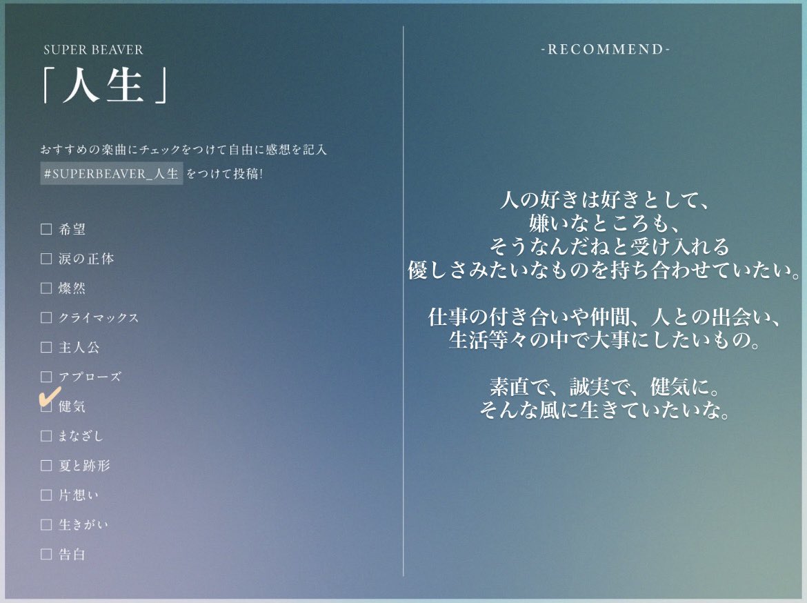 ayan_spbv's tweet photo. 「健気」

改めて健気ってなんだったっけと考えた曲。
曲のテンション感とか、
クラップ多めなところとか👏
メロディーと歌詞の音ハメ具合とか
ワクワク心が踊る感じが
めちゃくちゃ好き😊🙌
ライブで聴けるのが楽しみー✨
#SUPERBEAVER_人生 https://t.co/nPRWYLIV5C