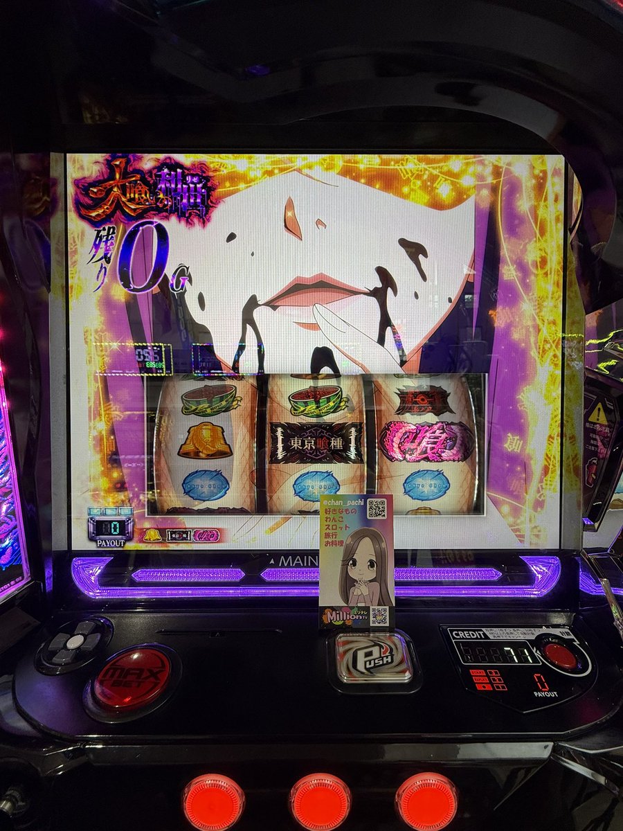 chan__pachi's tweet photo. ✨️＼プレスト三ツ境店様／✨️

最終ゲームで赫眼引いたΣ ( °꒫°  )

うますぎる

 #PR https://t.co/oUcUIscuoz