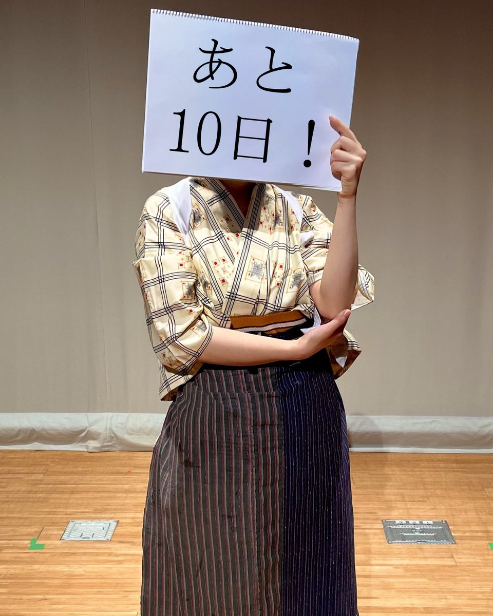 fu_enken's tweet photo. RePOP演劇祭まであと10日！！
本日の担当は、
婦人会役の大久保真結さんです✨

#RePOP
#福大演研
#120_en
#福島医大演劇部
#話半分
#演劇 https://t.co/0TLesKNSQa