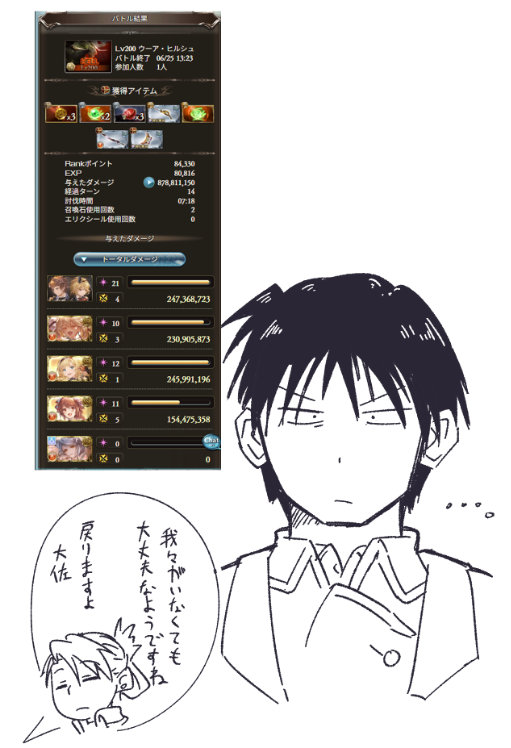 古戦場今これ 
