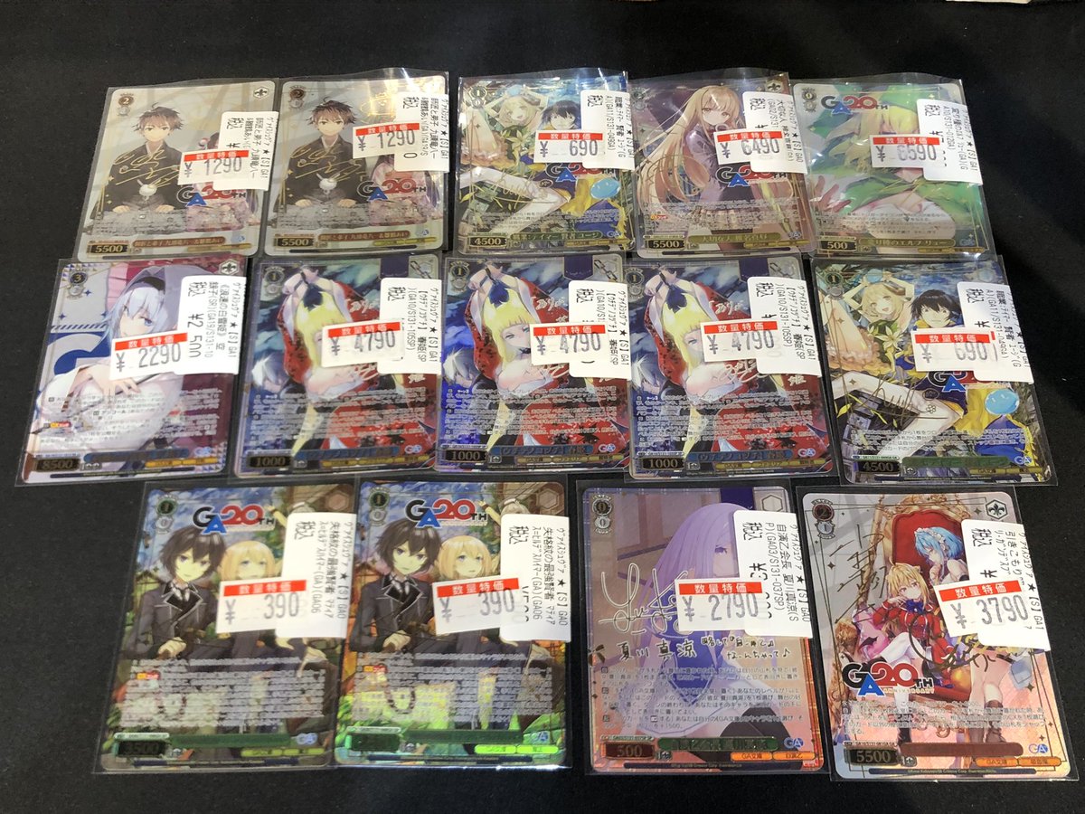 🔥竜PAO町田傷特価情報🔥 ＃ヴァイスシュヴァルツ ハイレア特価更新