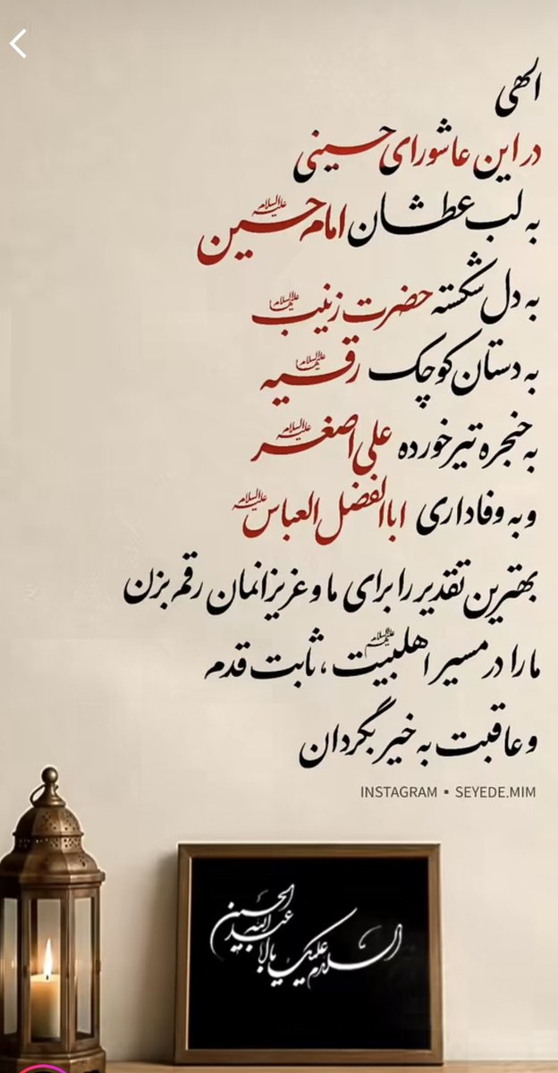 sousannaseri4's tweet photo. الهی در این عاشورای حسینی🏴🖤

#یا_لثارات_الحسین https://t.co/PUSFUAI074