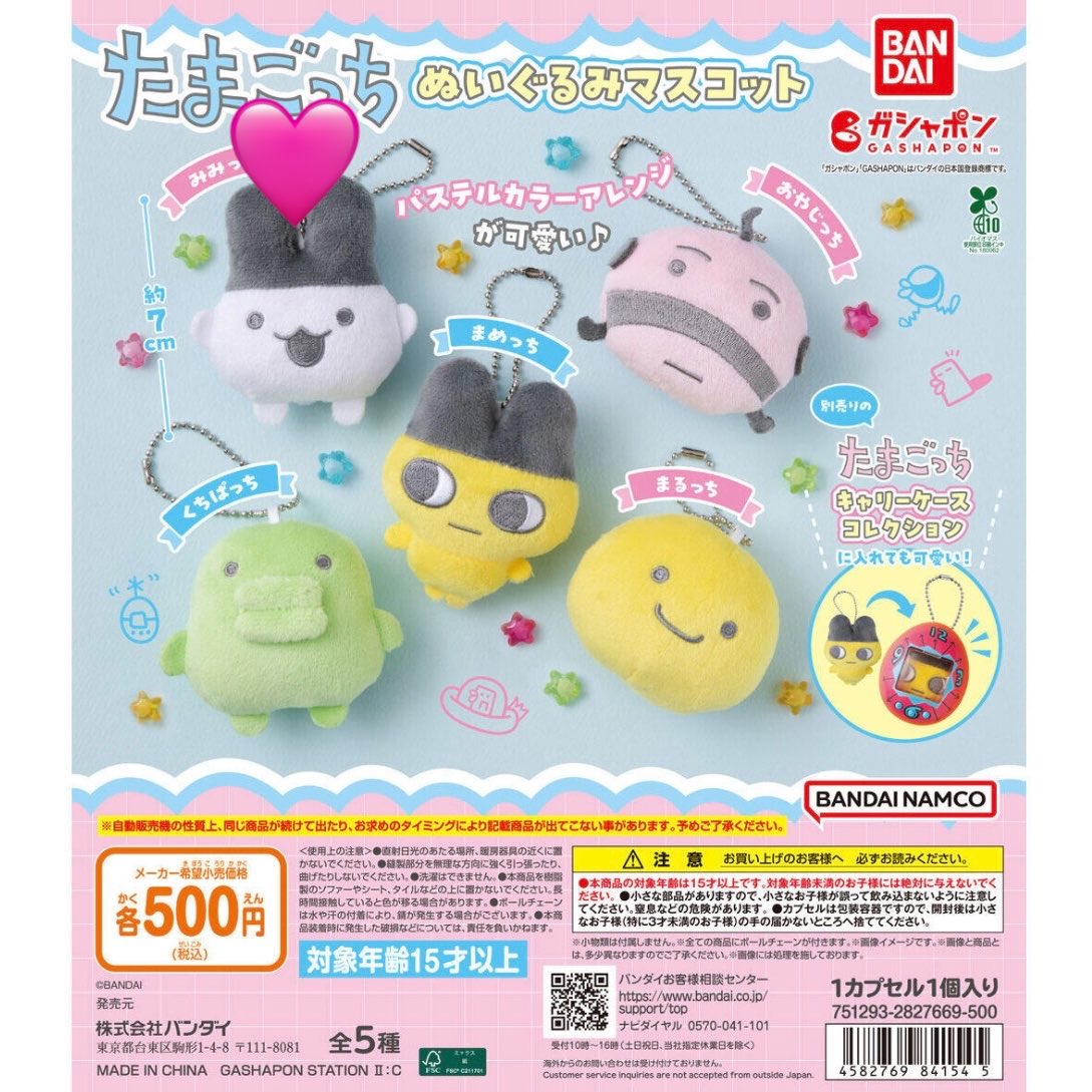 sgrcd_woo's tweet photo. たまごっち　キャリーケースコレクション　ぬいぐるみマスコット　ガチャガチャ　交換

【譲】　画像1

【求】　画像2.3🩷みみっち

大阪手渡し優先＞郵送📮
ピンポイントで難しいと思いますが
条件合う方お気軽にお声掛けください☁️ https://t.co/As9bZ8MRH3