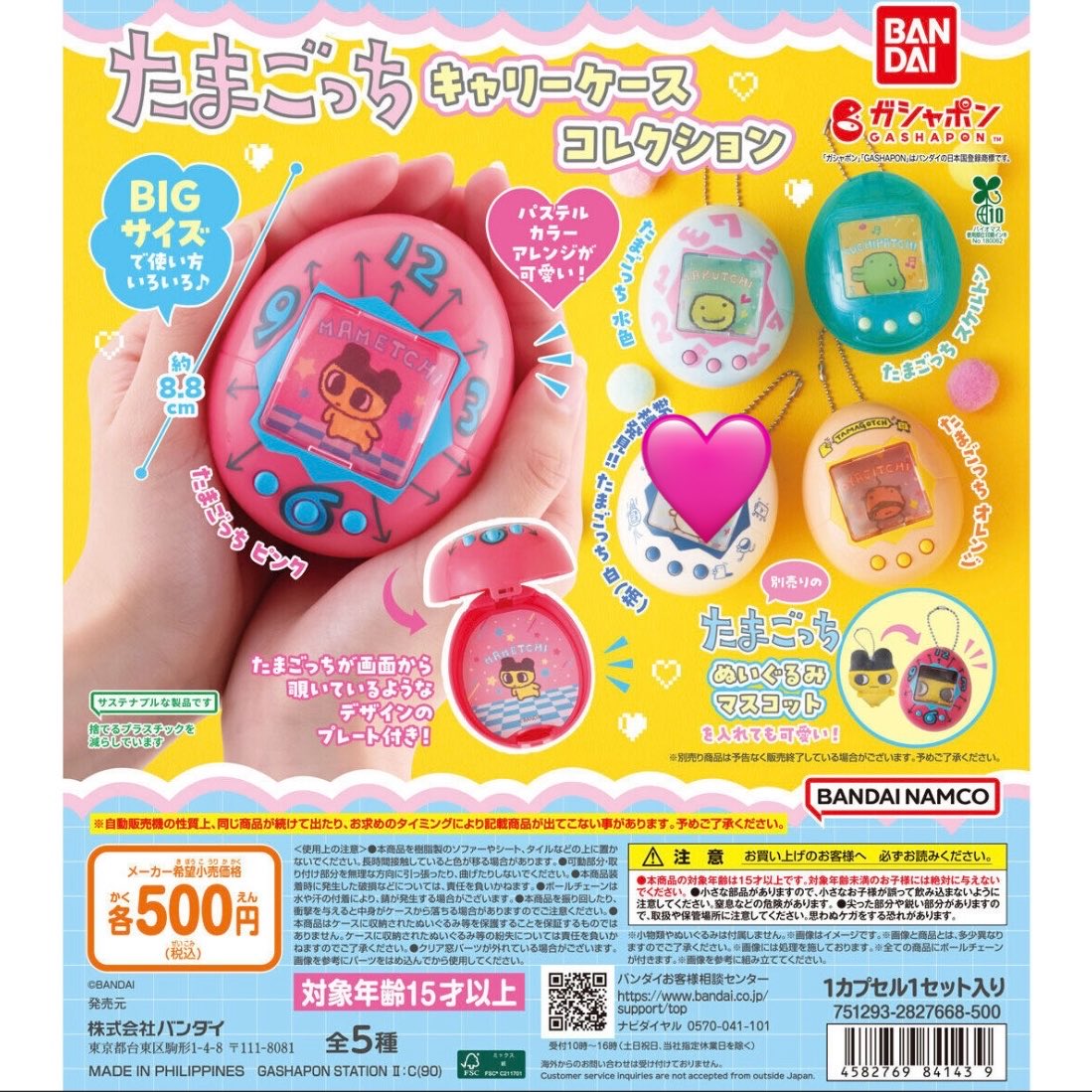 sgrcd_woo's tweet photo. たまごっち　キャリーケースコレクション　ぬいぐるみマスコット　ガチャガチャ　交換

【譲】　画像1

【求】　画像2.3🩷みみっち

大阪手渡し優先＞郵送📮
ピンポイントで難しいと思いますが
条件合う方お気軽にお声掛けください☁️ https://t.co/As9bZ8MRH3