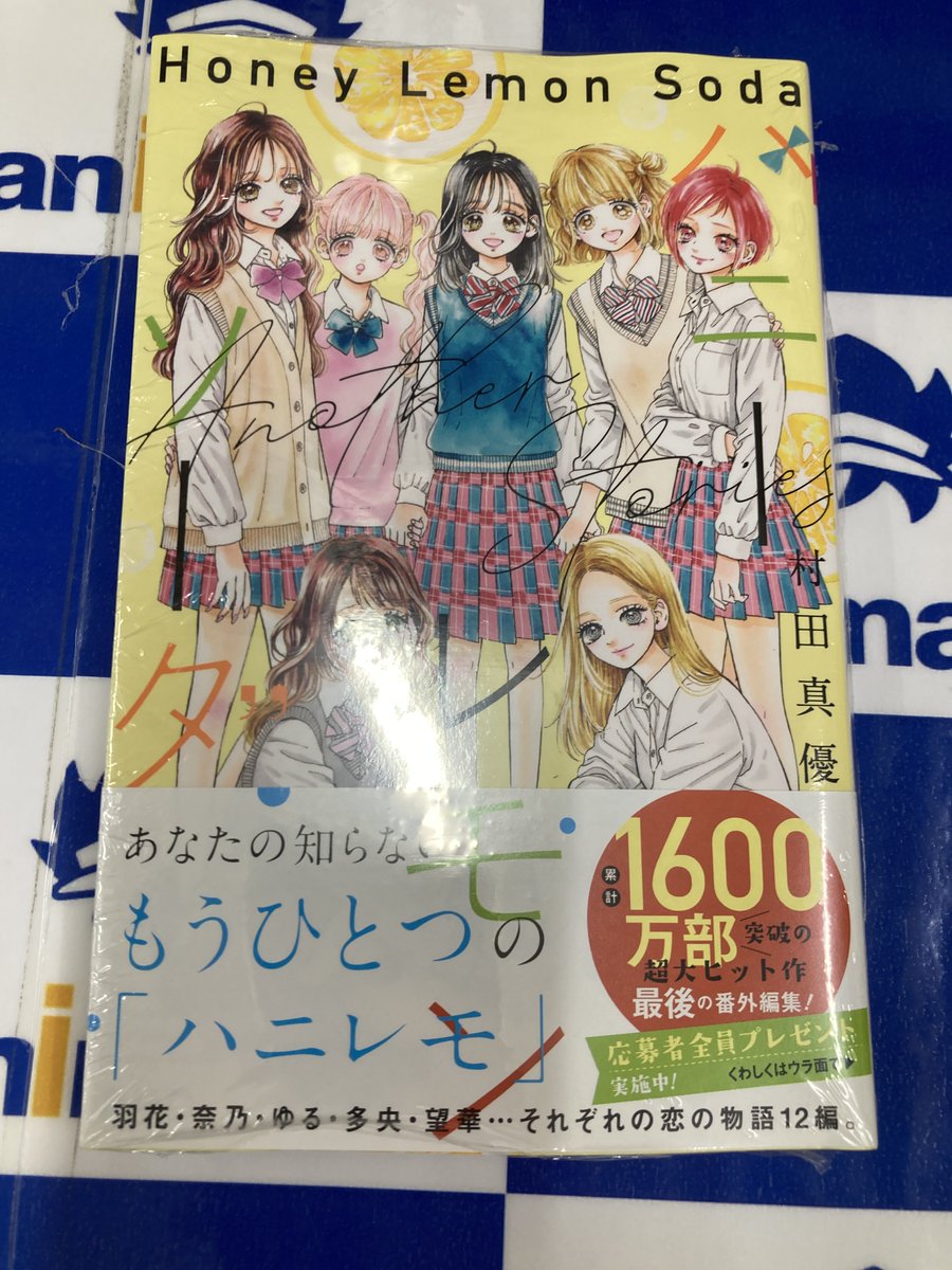 アニメイト布施 on X: 
