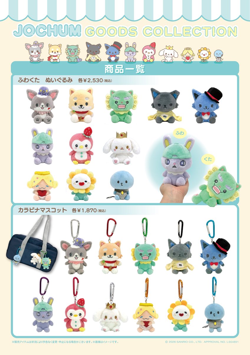 LOFT_Official's tweet photo. ＼予告／
「＃JOCHUM GOODS COLLECTION」
発売済み一部アイテムにつきまして、再入荷を予定しております。
■7/4(土)以降順次　再入荷予定
※店舗ごとに展開アイテムが異なります。
※店舗により販売・抽選・入場方法が異なる場合がございます。
詳しくは⇒https://t.co/HgP7LqedNG https://t.co/KDI2TU76Xu