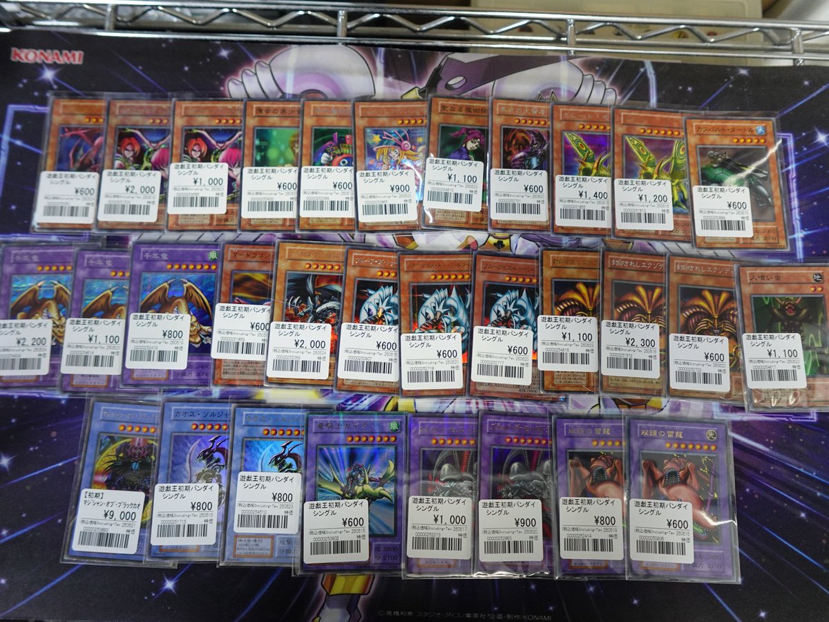 遊戯王】 遊戯王 初期系のモンスターカードを品出ししました。 欲しい