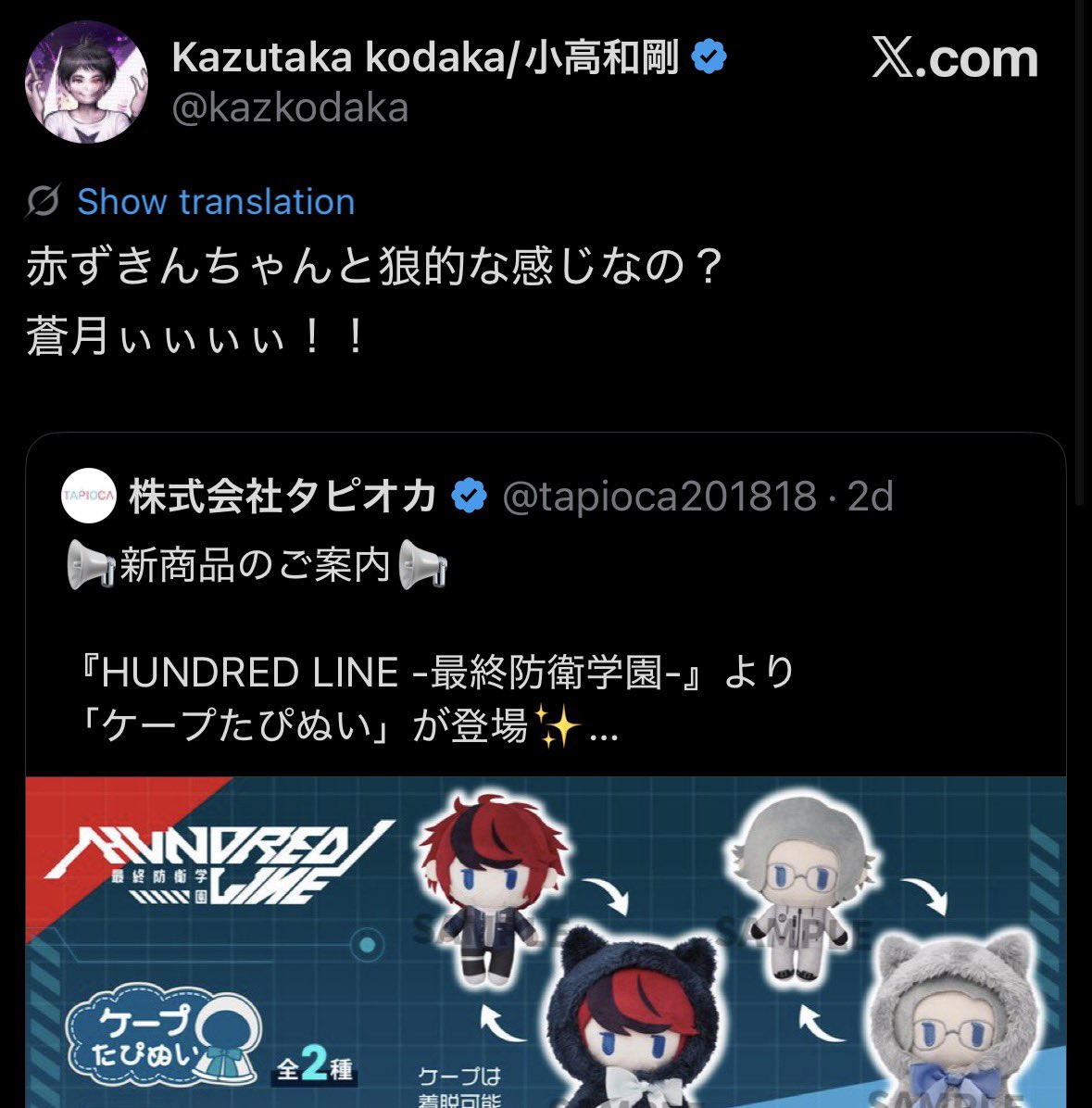 hundredcola's tweet photo. “Aren’t they kind of like little red riding hood and the wolf?”
HIS FUDANSHI MIND https://t.co/dAxmbMDkL5
