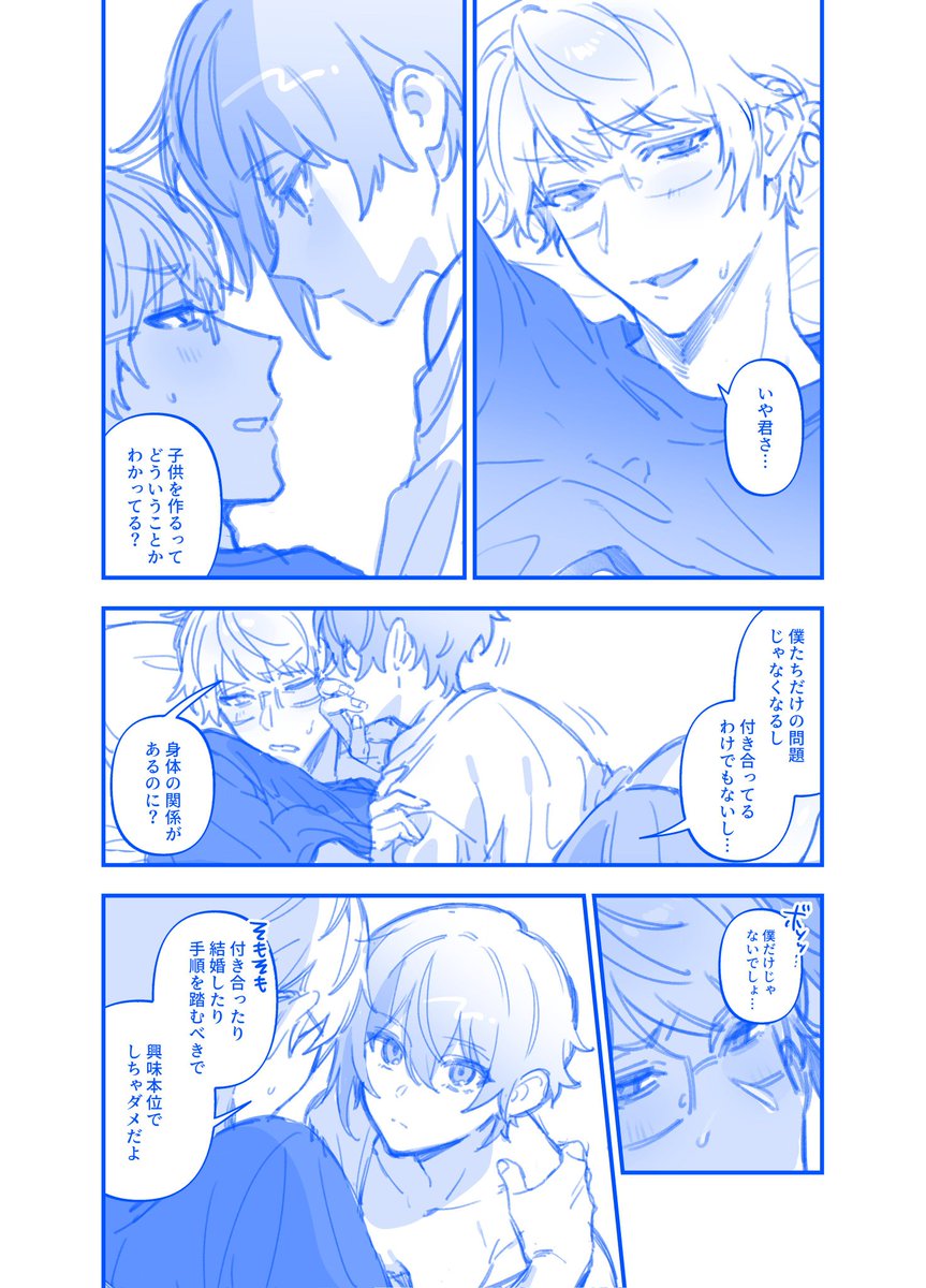 累キラTS漫画も描きたいです僕 
