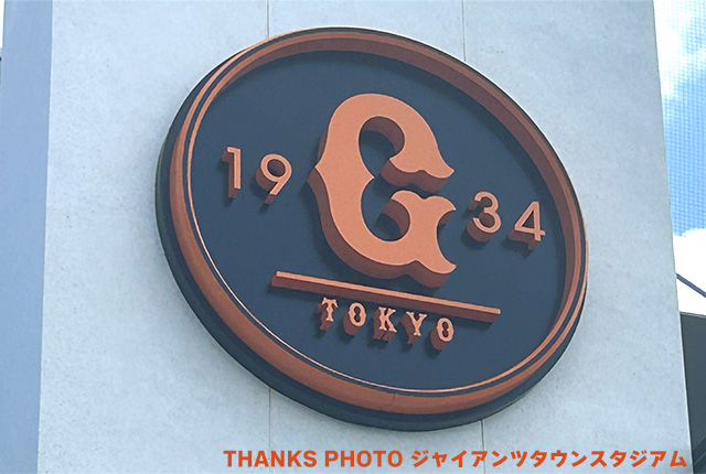 konantetsudo's tweet photo. ジャビットねぷた、欲しい～！　
6/30 巨人vs東京ヤクルト 弘前開催に合わせ、前日6/29から球団公式グッズショップ「GIANTS STORE BALLPARK HIROSAKI」が弘前市運動公園(陸上競技場前)にOPENとの事！　
詳細は下記ジャイアンツホームページをチェック　
https://t.co/CZyfVKGezu #giants https://t.co/sB0IkEG0rw
