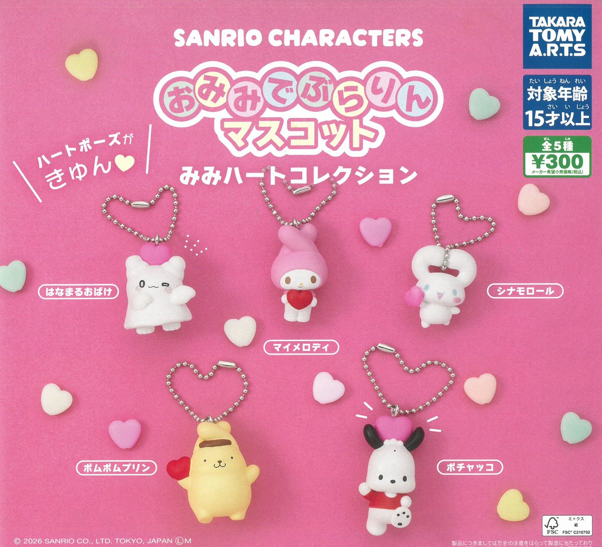 人気商品の販売について】 🩷SANRIO CHARACTERS おみみでぶらりん