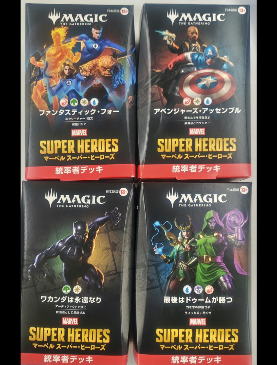マーベル スーパー・ヒーローズ　ワカンダは永遠なり& ファンタスティック・フォー 6月26日発売商品案内➁ MAGIC THE GATHERING 【マーベル・スーパー