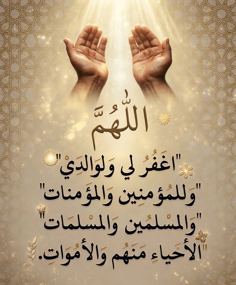 amer232318's tweet photo. #يوم_عاشوراء
سبحان الله وبحمده سبحان الله العظيم

سبحان الله والحمدلله ولا اله الا الله والله اكبر 
ولا حول ولا قوة الا بالله العلي العظيم

لا اله الا الله وحده لا شريك له له الملك
 وله الحمد وهو على كل شيء قدير

استغفرالله العلي العظيم واتوب اليه

اللهم صل على محمد وعلى ال محمد https://t.co/ZAA88PCXOi