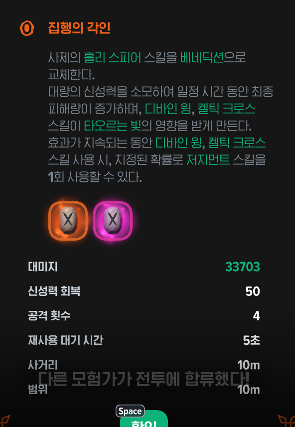 0ccarn's tweet photo. 사제 패시브...랑 집행 계수... 예요... 음 https://t.co/AHTWiBSfJW