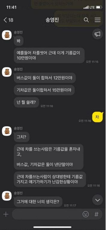 ssvmi03241's tweet photo. 기름값폭등때문에 헤어졌다는 커플 

진짜 잘헤어진듯... https://t.co/2g6dDJFYUB