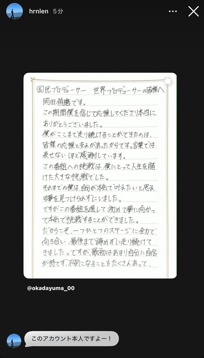v9l403's tweet photo. 【朗報】我らが岡田侑磨、インスタに降臨

🔗https://t.co/EUOu1VFKwm https://t.co/wL1dZVyWjb