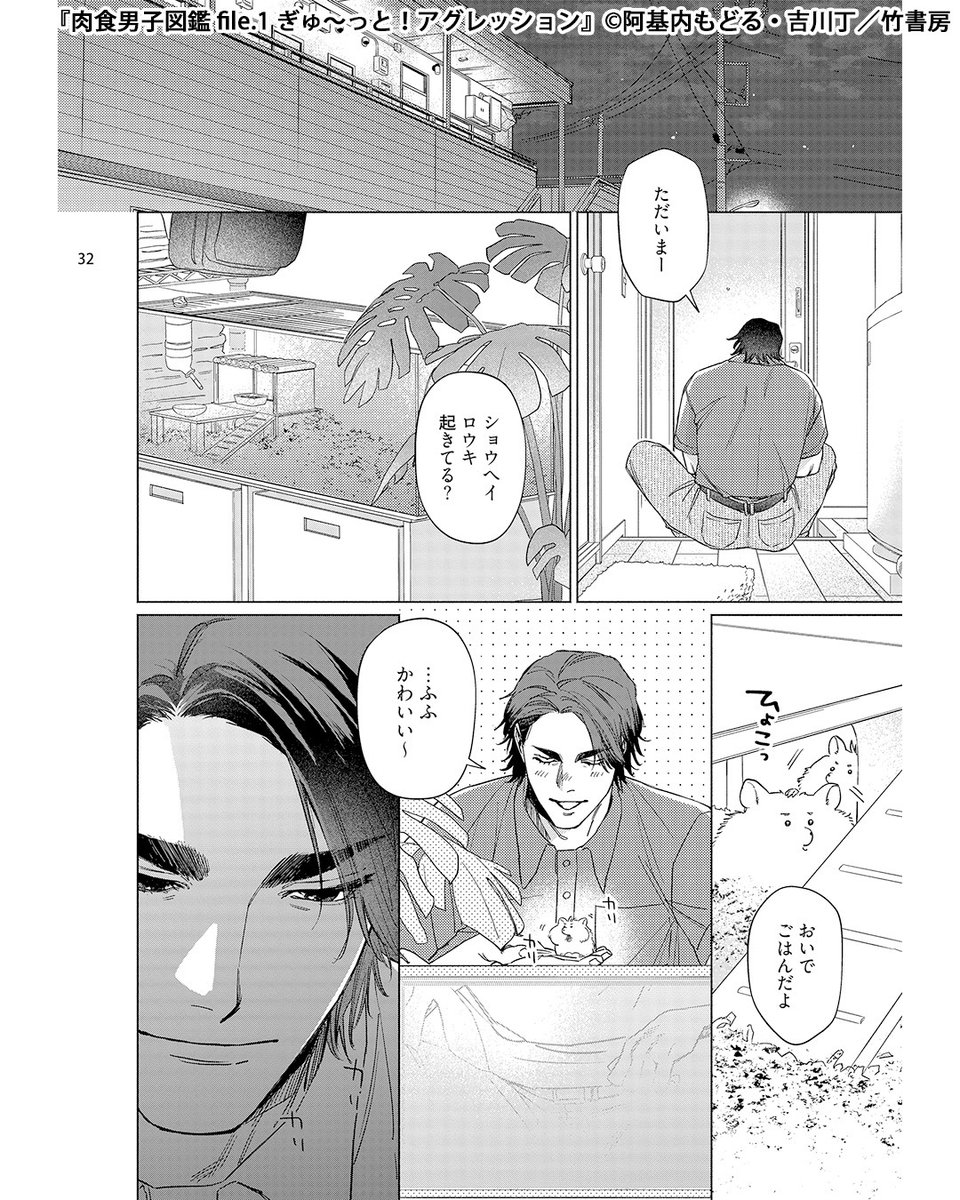 PR_renta's tweet photo. 真面目系OLが、とあるハプニングで憧れの青年と密着してしまい…!?