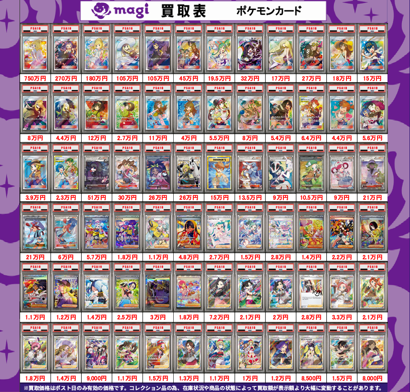 magi公式】magi東京駅前店【ポケカ ワンピカ 遊戯王