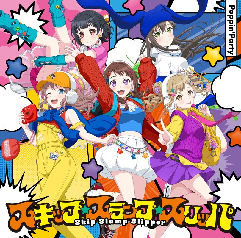 bang_dream_info's tweet photo. ＼新情報🎉／

10/14(水)リリース
🌈Poppin'Party 23rd Single
　「スキップ・スランプ・スリッパ」🌈

　🎊ジャケット画像を公開🎊

グッズ付初回生産限定盤には
グリッター加工を施した各メンバーのキャラクター缶バッジ5個が付属✨

💿CD詳細はこちら
https://t.co/qRZJgsR60A

#バンドリ #ポピパ https://t.co/LNGnNyAfic