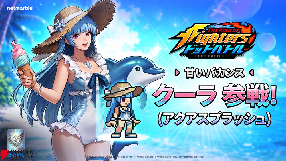 KNF キャミソール級王座戦 ~in 禁断生フェスティバル~ 🏝️『KOF ドットバトル』《サマーフェスティバルアップデート》実施