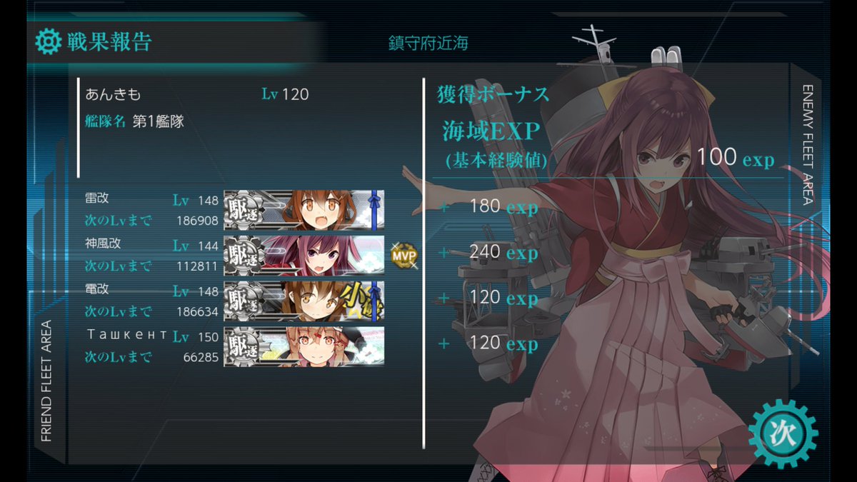 ankimoya's tweet photo. 艦これ
雷電ちゃんがLv148になりました
来月はランカーチャレンジで7-1を周回してもらう予定
目指せLv150！ https://t.co/clsVhmRPtH