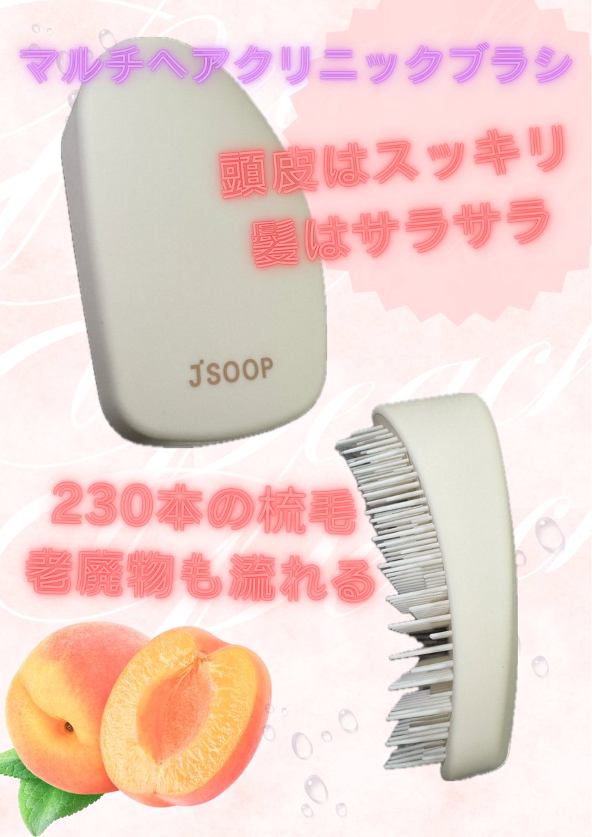 oLdtaNwmO560218's tweet photo. #PR
#JSOOP 様から #シルクケラチンプロテインシャンプー とマルチヘアクリニックブラシをいただきました🍑
2種類のプロテインをダブルで配合し、ダメージ髪を弱酸性に整える、ハイダメージ専用シャンプー🧴
とにかくいい匂いすぎて、何人かに何のシャンプー?って聞かれた。
いい女への近道😆 https://t.co/Z76yTFbnr6