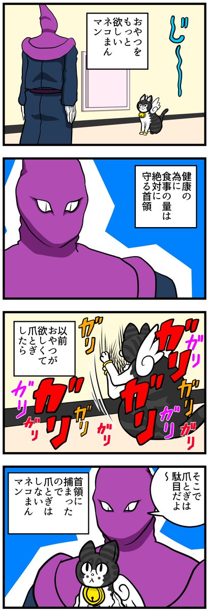 tarouemonn's tweet photo. 四コマ漫画　要求 https://t.co/tFz3uZxc9R