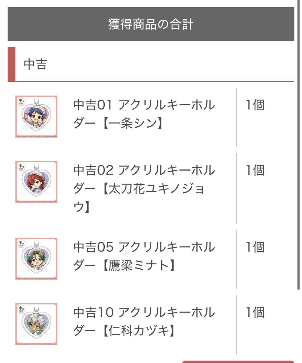 Ss__00oo's tweet photo. @uzus121880 初めまして。
検索より失礼します🙇‍♂️🙇‍♂️
当方こちらの仁科カヅキのアクリルキーホルダーを所持しているのですが、如月ルヰのアクリルキーホルダーとの1:1の交換は可能でしょうか？ただいま出先のため実物の確認ができておらず、お写真がこちらで申し訳ないのですがご検討いただけますと幸いです。 https://t.co/8AaSBhnvVi