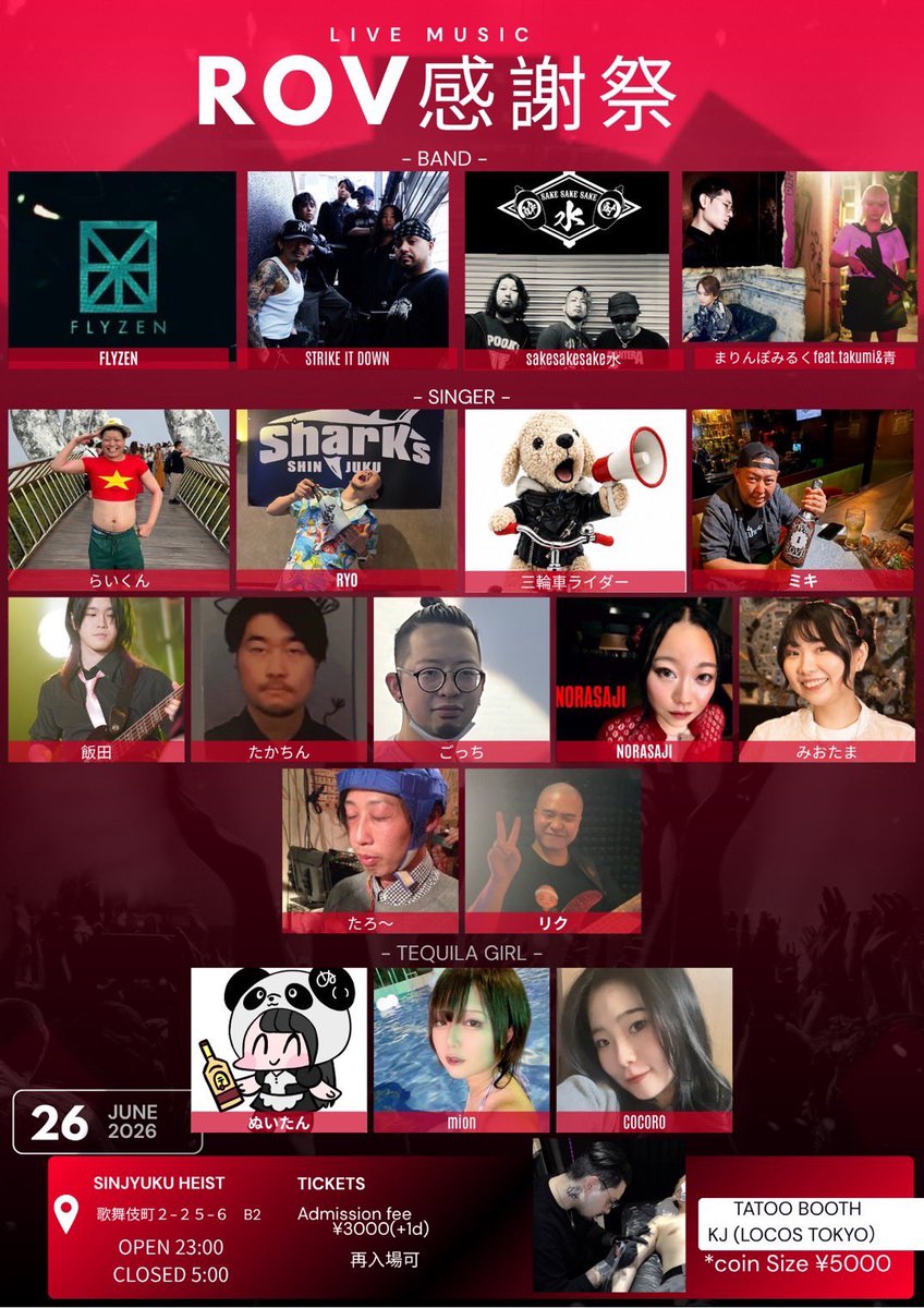 flyzen2000's tweet photo. FLYZEN ラストライブ⚡️
6/26の深夜0:20から新宿HEISTで🔥 https://t.co/nVEbI7Iv5r