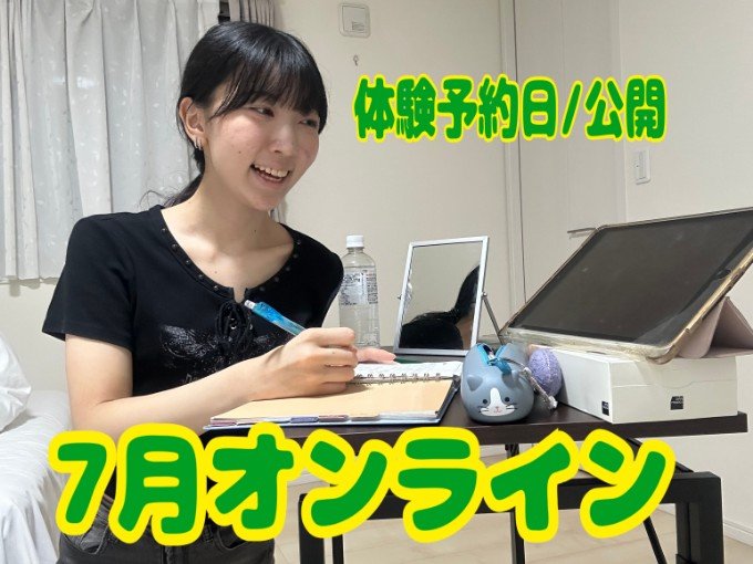 Izmic_Be_STUDIO's tweet photo. 【7月体験レッスン日程公開！】
この夏、オンラインで演技を始めてみませんか？
・演劇大学の受験対策に
・役者/タレント志望のスキルアップに
・「一度演じてみたい」初心者さんも大歓迎！

自宅からプロの指導が受けられます。詳細はコチラ→
https://t.co/ngQTDUZRLC
#オンライン演技 #演技レッスン https://t.co/5lP8z1bIp2