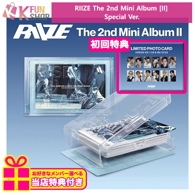 RIIZE II Special Ver. 初回限定 トレカ ウォンビン 【公式通販】