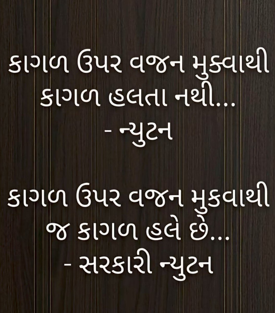 BjVala's tweet photo. 100 me se 80 Baiman fir bhi mera desh Mahan 
#corruption 
@CMOGuj 
@PMOIndia https://t.co/GyC6aB1XIh