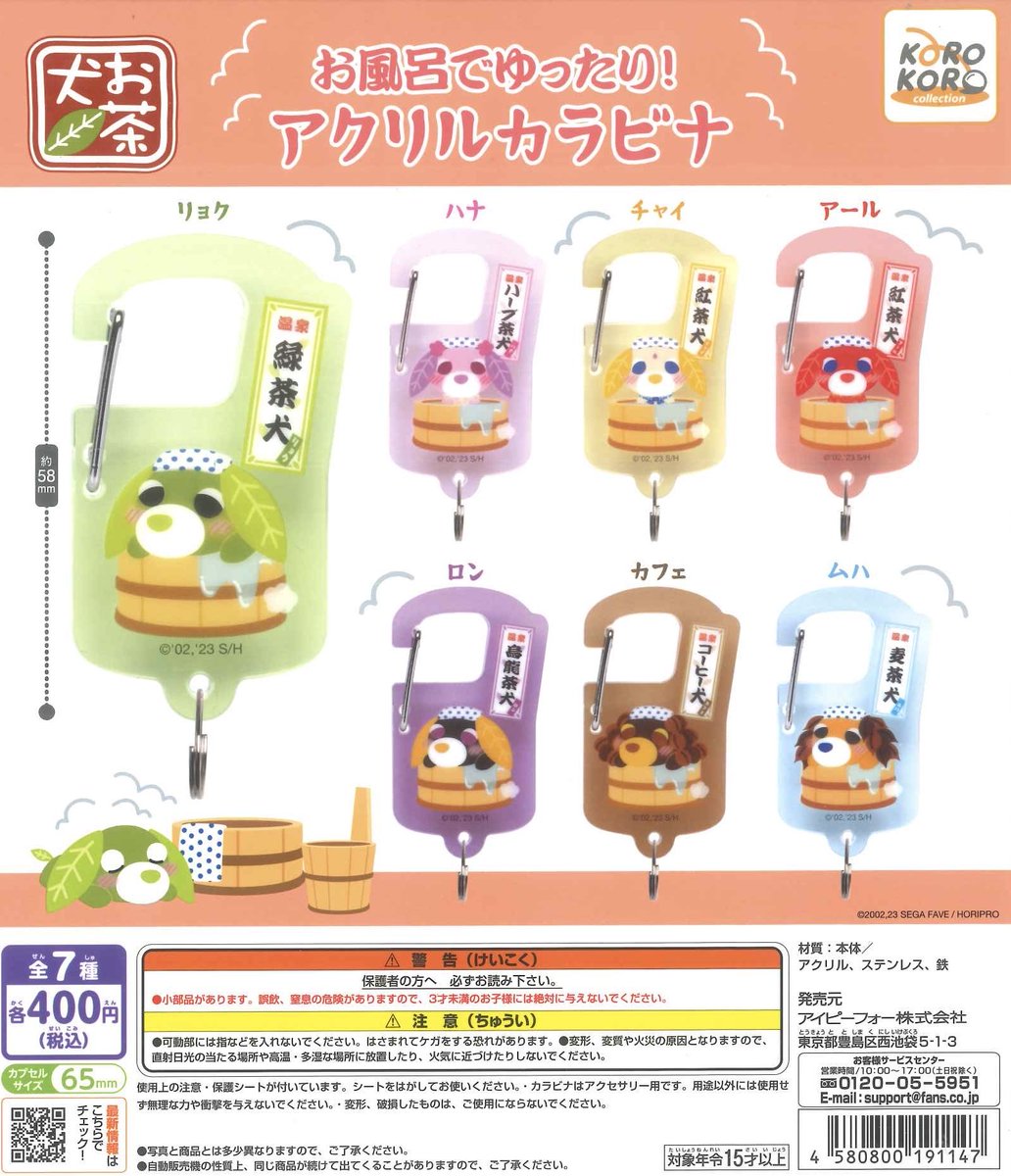 たぬき 904545サイドアクリル 🪐新商品のご案内🪐 📌 忍たま乱太郎 ぷちぬいぐるみ vol.3 📌 僕の