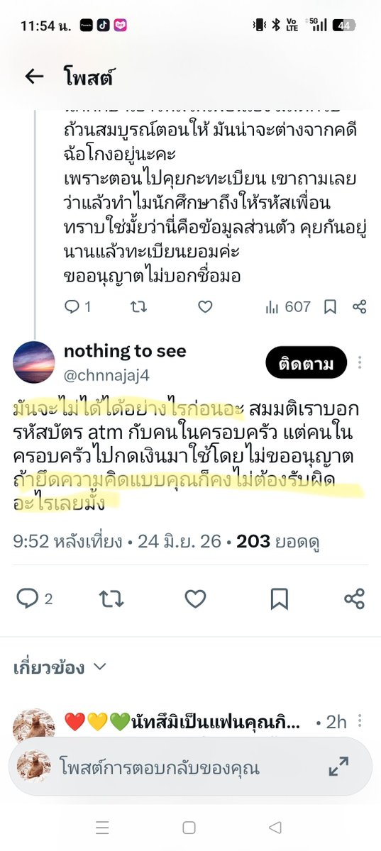 ❤️💛💚นัทสึมิเป็นแฟนคุณกิยู❤️💛💚 tweet media