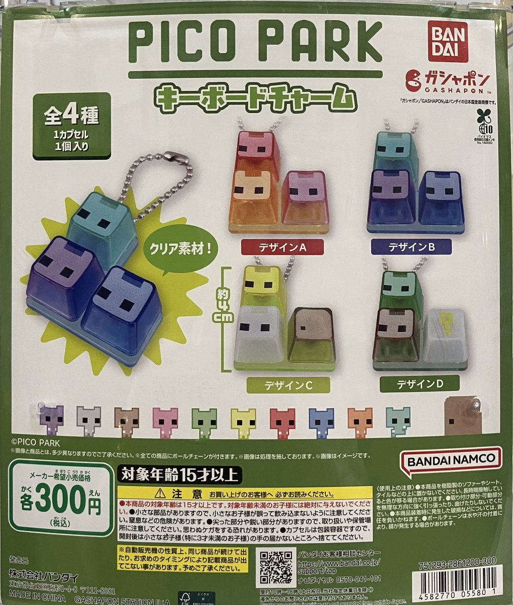 🆕新入荷情報🆕 ▪︎ PICO PARK キーボードチャーム ▪︎ クレヨン