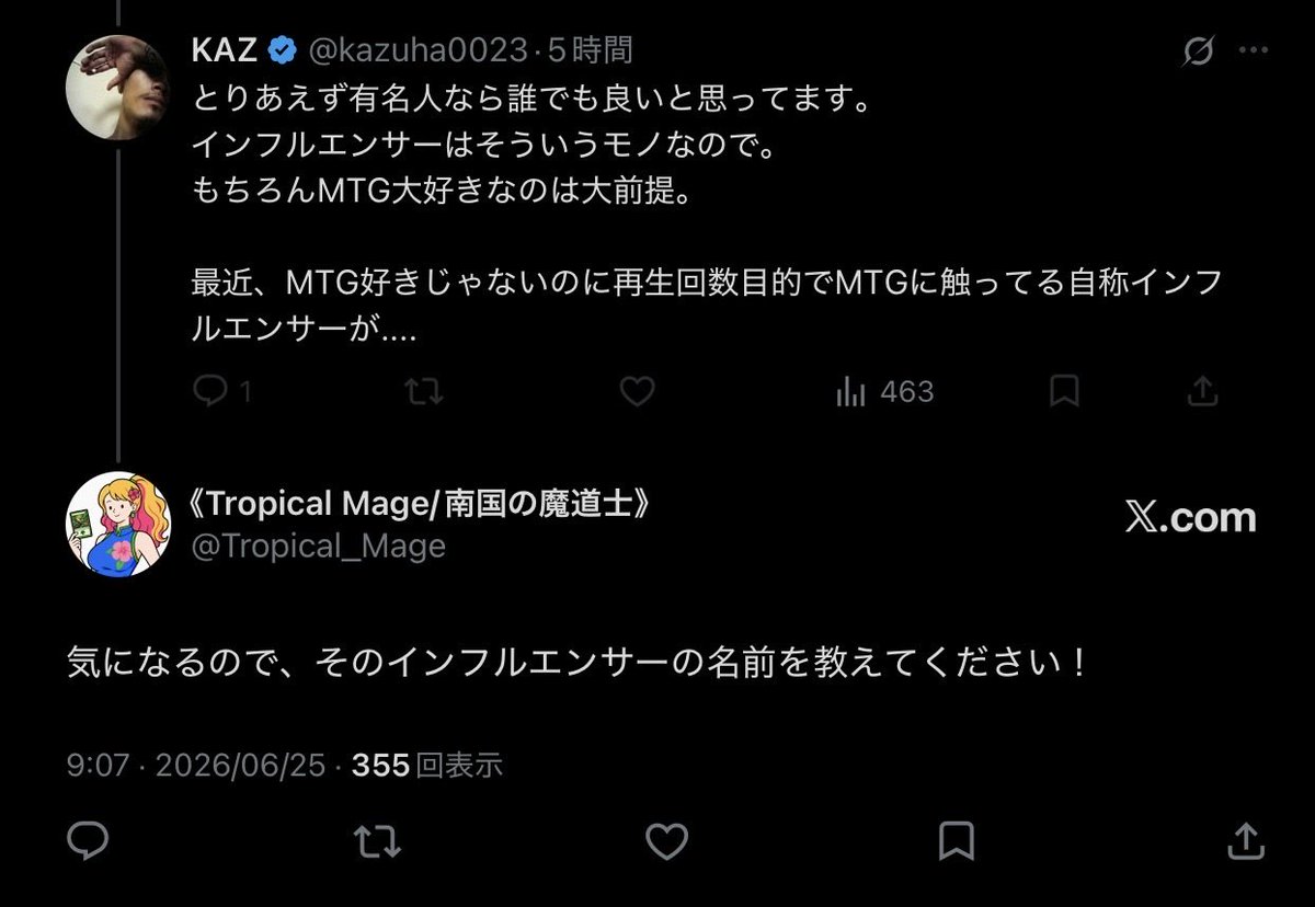 《Tropical Mage/南国の魔道士》 tweet media