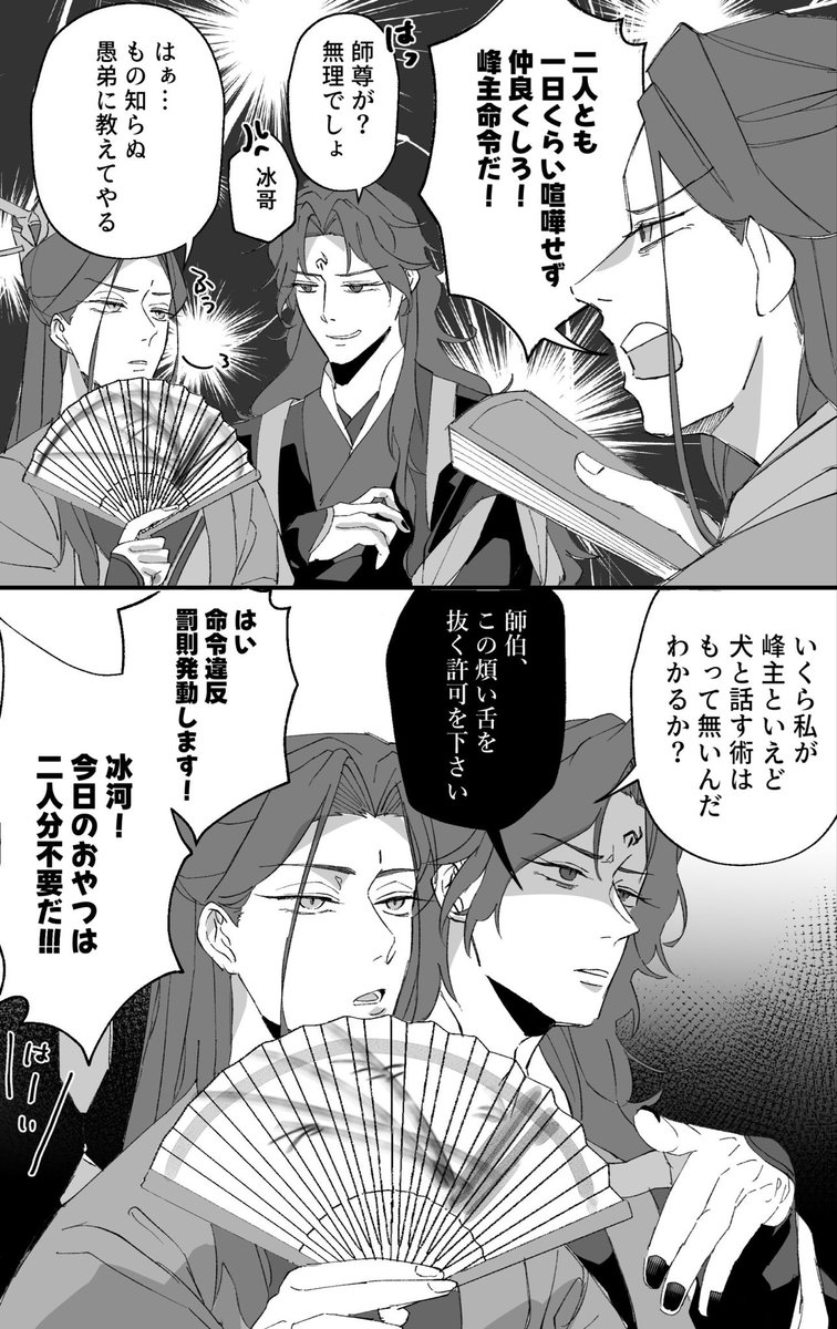 meti_2_hare's tweet photo. 双子軸の冰九 https://t.co/Vkdh2Ku8Ps