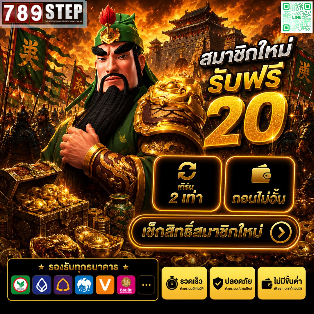 BET_789STEP's tweet photo. แจกฟรี 25/06🎉

ยูสละ 20 / 50 ยูส
ทำ 2 เทิร์น "ถอนไม่อั้น"

กติกา
1. สมัครยูสลิงค์นี้เท่านั้น 👉 https://t.co/ls5wxB8s1f
2. ติดตาม + รีโพสต์ + กดใจ + คอมเม้นท์
3.แคปจอรอส่งในกลุ่มตามเวลาที่กำหนด https://t.co/kVNqnJcW9M

⏰เปิดส่งกิจ 19.00 | ลงโค้ด 19.20

#สล็อตฝากถอนไม่มีขั้นต่ำ https://t.co/HuHM4pShW4