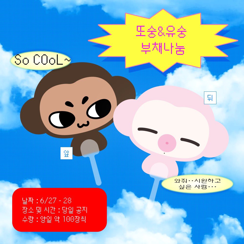 또숭이와 유숭이 ੭ tweet media