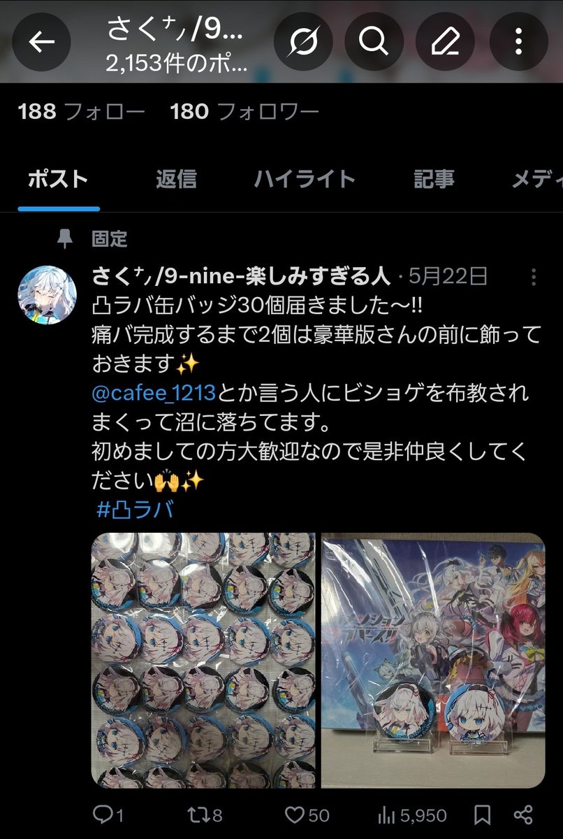 さく㌨/9-nine-楽しみすぎる人 tweet media