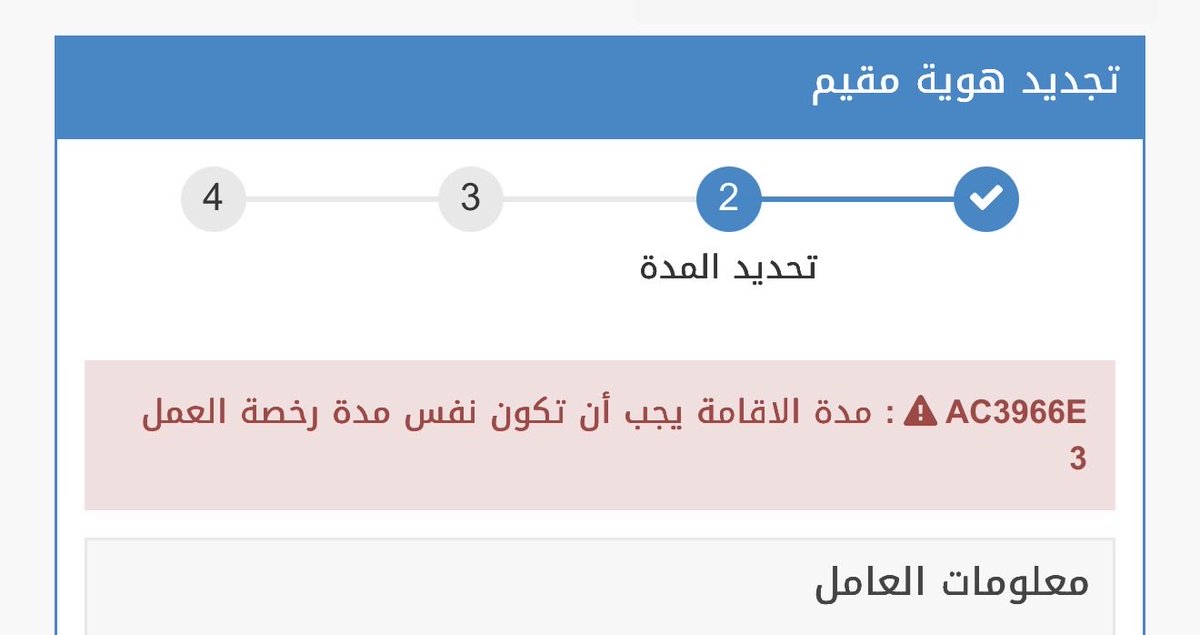 AhmdAshraf6's tweet photo. @CareAljawazat 
سلام عليكم لو سمحت المده مظبوطه والرصيد يكفي وزياده ونفس المشكله ؟! https://t.co/qzrQOTzJUQ