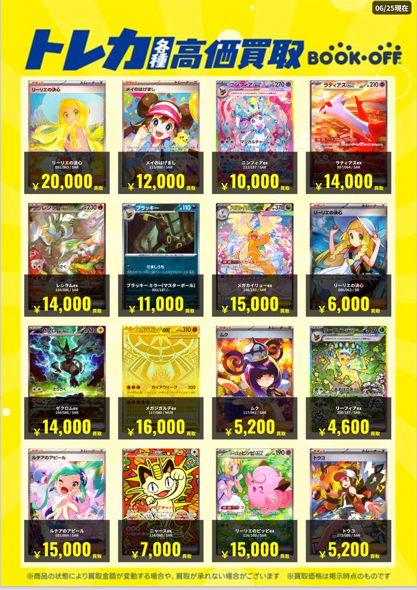 ブックオフ蒲郡旭町店 on X: 