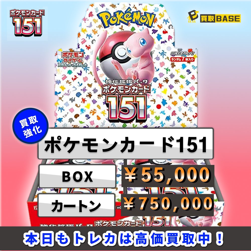📢#ポケカ 買取一覧更新！ ￣V￣￣￣￣￣￣￣￣￣￣ 6月25日(水)15:20