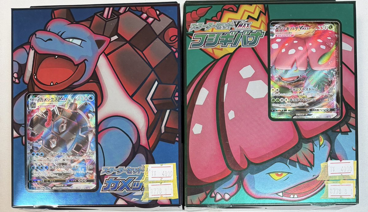 ポケモンカード入荷情報💨】 🌺スターターセットVMAX フシギバナ